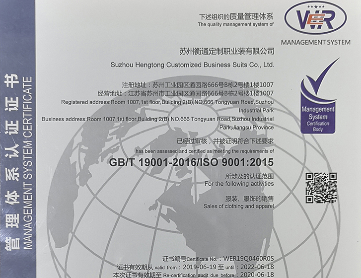 ISO-9001质量体系证书