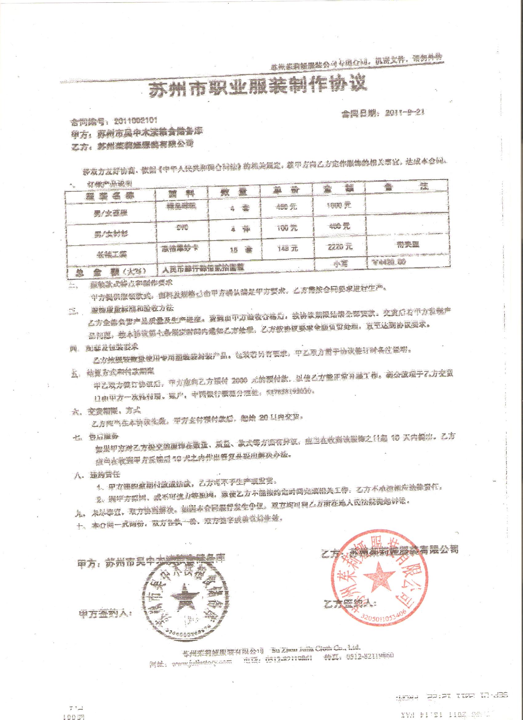 为 粮食局 提供 政府事业 职业装定制案例 - 03_政府事业案例封面图