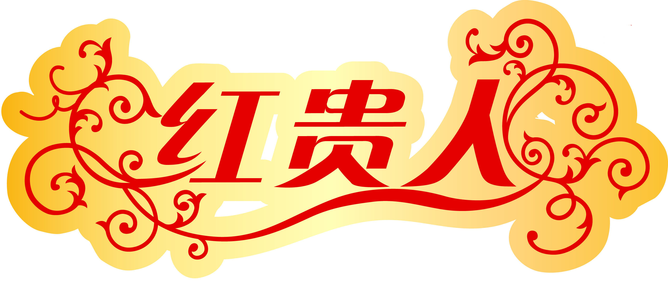 餐饮连锁 custom uniform case - 欧可巧克力有限公司 - Restaurant Chains Uniform Case Study photo 2