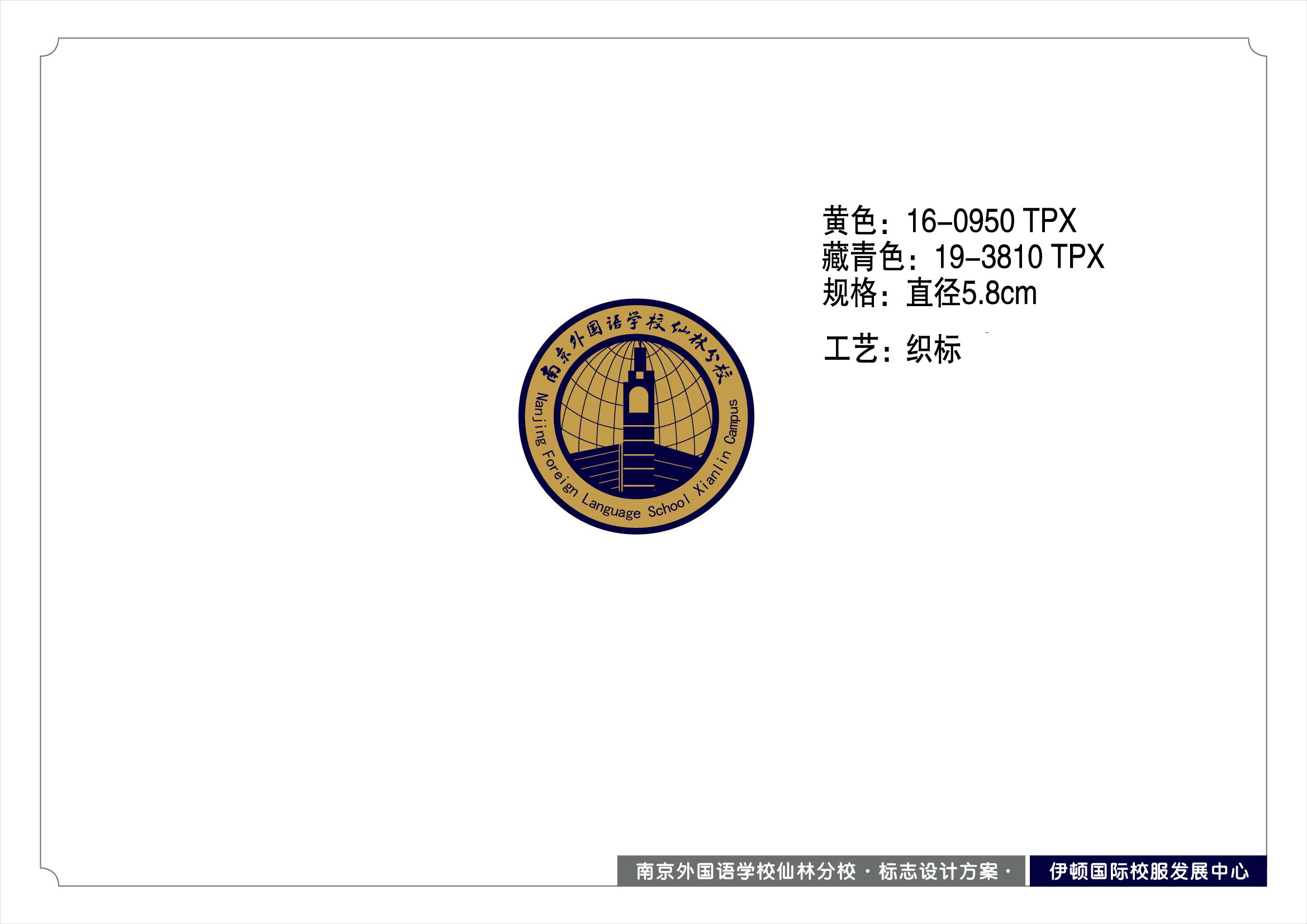 教育学校 custom uniform case - 仙林外校有限公司 - Education Uniform Case Study photo 1