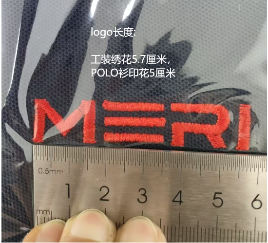 互联网科技 custom uniform case - 美瑞环境科技有限公司 - Tech & Internet Uniform Case Study photo 2