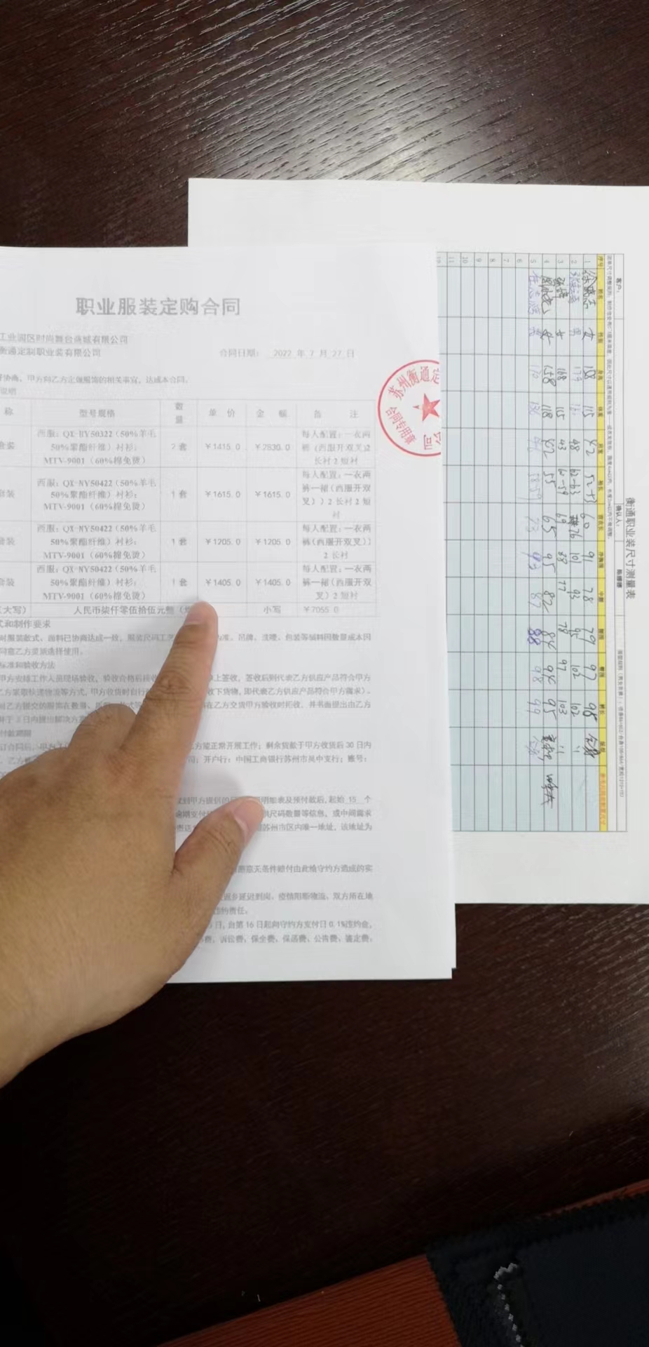 为 苏州工业园区时尚舞台商城有限公司 提供 零售连锁 职业装定制案例 - 11_零售连锁案例封面图